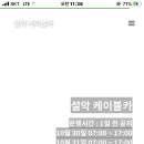 설악산상회 이미지