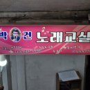 종로노래교실 이미지