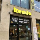 키도복대 이미지