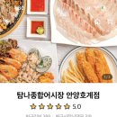 탐나종합어시장 안양호계점 이미지