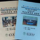 갈산중학교 이미지