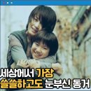 성현이네엄마 | 열한번째 엄마 (2007)영화 후기 결말 줄거리 정보 출연진,김혜수,김영찬, 류승룡,황정민,노민우