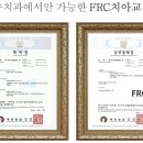 에프알씨