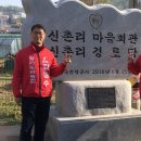 신촌리 마을회관 이미지