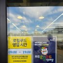 문산농협로컬푸드직매장 이미지