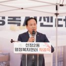 신장2동 주민센터 경인일보