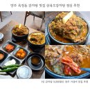 삼육오감자탕 이미지