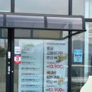 봄이보리밥 홍성점 이미지