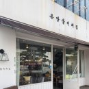 은방울커피집 이미지