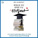 [수능완성💡늘찬국어학원] 제6회 조태일 문학상 공모🦋
