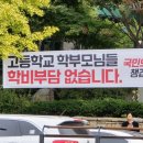 국민의힘 "고등학교 학부모님들 학비부담 없습니다. 국민의힘이 챙깁니다" 이미지