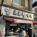 호호왕만두 이미지