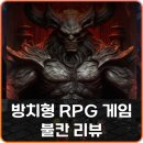 유즈벨라 | 방치형 RPG 게임 불칸 대장장이가 되어보자!