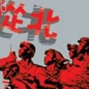 '從北'이란 용어의 등장배경 - " 민노당과 사회당의 2001년 노선투쟁이 발단" 이미지