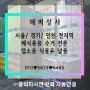 해피상사 이미지