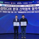 (주)이엑스