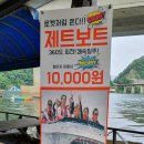 가평빠지업타운수상레저 이미지