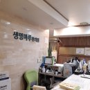 안산한의원 이미지