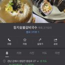 생림국수 이미지