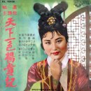 물망초 / 현인 (1962 映畵 [물망초] 主題歌) 이미지