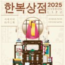 생활한복만들기(수) 이미지