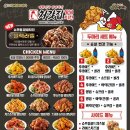처갓집양념치킨 모라점 이미지