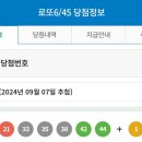 제 1136회차 로또 1등 당첨번호 이미지