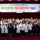 광주보훈병원 이미지