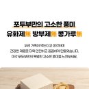 미각포두부 이미지