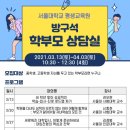 서울대학교 평생교육원