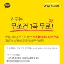 어썸 코인 노래연습장 이미지