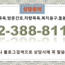 엔젤복지용구 이미지