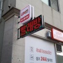 24셀프빨래방 - 광산구 임방울대로825번길 22-77 | 24셀프빨래방