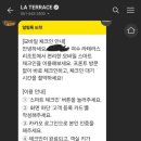 호텔라테라스 이미지