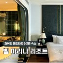 신관타일 | 호이안 올드타운 숙소 추천 벨마리나 리조트 신관 후기