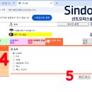 신도오피스솔루션
