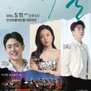 가곡의 별 이미지