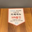 하얄(HAYAL)카페