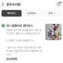 당진 녹지원 어버이날 카네이션 후기, 양가 부모님 모두 대만족