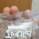 여진오메기떡