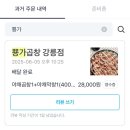 테리야끼 | [강릉 | 뿅가곱창 ] 강릉야채곱창맛집,강릉현지인맛집,데리야끼곱창 솔직후기
