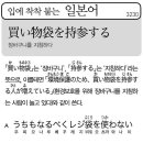 장바구니를 지참하다 이미지