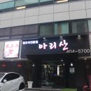 아리산 이미지