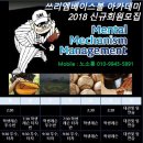 쓰리엠베이스볼아카데미