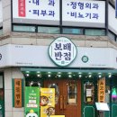 구의반점 | 구의역중식당 보배반점구의점 첫방문후기