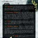 창작뮤지컬 황산연가 이미지