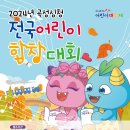 경연초등학교 이미지