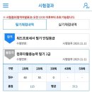 워드프로세서 2급 필기 | 워드프로세서(단일등급),컴퓨터활용능력2급 필기 시험 후기