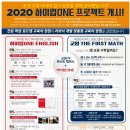 하이업수학전문학원 이미지