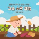 장원유치원 이미지